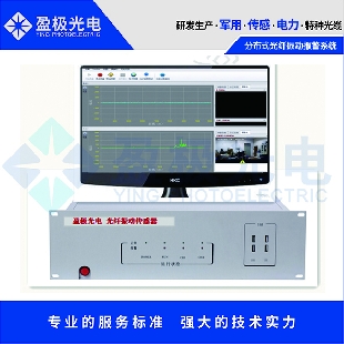 分布式光纖振動報警系統(tǒng)